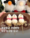 📍 유영 (@youyoung_cafe ) ✔️대구 북구 복현로 27 1층 ✔️매일 11:00 - 19:00 ✔️수요일 휴무 #더핫플_복현동 #유영 #카페유영 #대구카페추천... 
