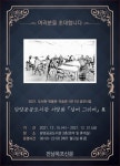 담양공공도서관 1관 1단 사업 서양화 동아리「살며 그리며 展 」 담양공공도서관 1관 1단 사업 서양화 동아리「살며 그리며 展 」... 