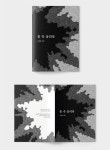 물 속 골리앗