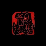 글씨에 있는 길화님의 핀 - 2025