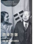 나얼 건국전쟁 포스터 올려 몰매, 대한민국에서 영화를 선택할 권리는 없는것인가