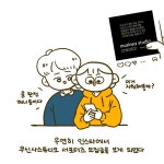 무신사 스튜디오 소개 인스타툰 by JJINYNOW 포트폴리오 - 노트폴리오