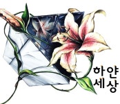 기초디자인에 있는 일산본원 하얀세상 디자인 입시미술학원님의 핀 | 블로그