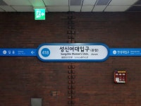[성신여대입구] 20190505 _미아사거리·수유·창동·노원·당고개... 돈암 돈암동 성신여대 성신여대입구 성신여자대학교... 