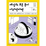 세상의 모든 돈이 사라진다면