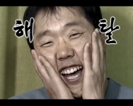 해탈