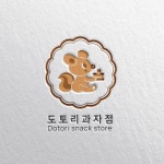 도토리과자점 로고 디자인 공모전(화면 해상도가 많이 낮아보일 수 있습니다.) 얼마전 출품했던 도토리 과... - 2020 | 로고 디자인, 로고, 로고... 