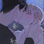 ❥ Passion : RAGA [ 패션:라가 ] ྿ BL MANHWA ྿  CH.17