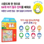 #사운드북 #유아용품공동구매 #공동구매 #세일정보 #사운드북추천