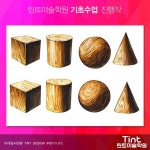 예비반 기초수업 진행작