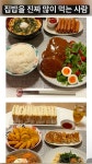 집밥을 진짜 많이 먹는 사람