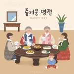 유토이미지 | 명절_다같이 앉아 식사하고 있는 가족 일러스트