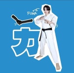 Pin by K-Pop Archive on &TEAM (앤팀) | Judo club, Judo, Teams