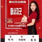 서울/인천/경기 - 마사지굿 홈타이 | 마사지, 왁싱, 피부관리