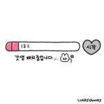 짤 | 갓생 패치중(1/4) 짤 | 갓생 패치중(1/4) | Instagram, Instagram photo, Photo and video