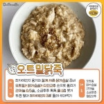 먹으면서 빼는 존맛 다이어트 죽 레시피 7개 - 지식사이트