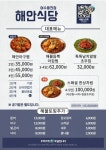 (완료) 281 해안식당 여수웅천점