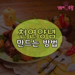 생활의 여왕님의 스토리 | Diy 음식, 음식, 건강한 요리법