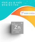 아연의 효능 및 아연이 풍부한 음식 7가지 — 건강을 위한 발걸음 | 음식, 세포막, 신진대사
