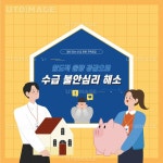 유토이미지 | 주거지원정책_주택공급 벡터 일러스트