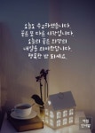 오늘도 수고하셨습니다.