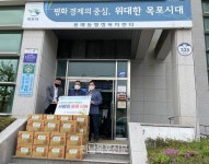 베이커리팩토리농협목포점 | 목포농협, 용해동과 상동에 나눔 실천 - 2021 | 목포시