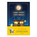 ◜Rix네온사인◞ in 보름달 커피점의 고양이 별점술사☕️🌕 - 2022 | 책 표지, 네온사인, 소설