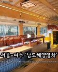 수원맛집 동탄맛집 화성맛집 수원핫플 수원카페 인계동맛집 광교맛집 행궁동맛집 영통맛집 수원나드리 on Instagram: 남도해양열차... 
