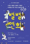 가야금 공연 포스터 모던 - Google 검색:(이미지 포함) | 포스터, 행사 포스터, 그래픽