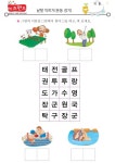 운동경기(1) – 키즈랜드