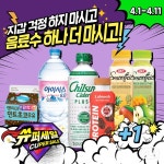 … 쓔퍼세일,CU퍼세일,CU할인,CUPERSALE,4월할인행사,CU4월행사,칠성사이다제로,토레타,펩시제로,CU,씨유,당신의_좋은친구_CU – 할인 이벤트... 