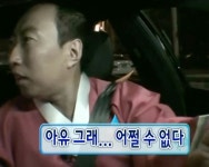 아유 그래... 어쩔 수 없다