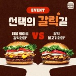 Pin page 버거킹코리아 공식 인스타그램 on Instagram: . 더블 화이트 갈릭와퍼 vs 갈릭 불고기와퍼🥊 🧄 #더블화이트갈릭와퍼... 