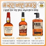 부기 위스키(boogie whisky) | 술잘알이 알려주는 위스키 종류별 특징들 - 지식사이트
