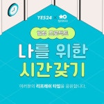 청소연구소와 함께하는 힐링 프로젝트! &lt;나를 위한 시간 갖기&gt; bit.ly/3FC1zh9 소중한 이들에게 사랑과 감사의 마음을 전... - 2022... 