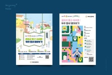 화도진문화원 - 걸어서 동구 속으로 - 포스터