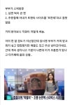 손님 조롱 논란 사건.. 스타벅스 사과