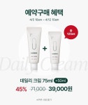 샵스킨메드 온라인 공식몰 - 데일리 크림 75ml