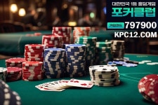온라인홀덤 포커클럽 KPC12.COM 가입코드 ▶ 797900 | 마세라티, 페라리, 발렌시아가