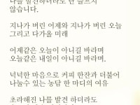 #책속의한줄 #좋은글귀모음 #따뜻한하루 | 영감을 주는 인용구, 명언, 인용구
