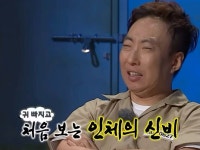 처음보는 인체의 신비 | 환영