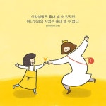 모모큐티’s Instagram post: “.  신앙생활은 흉내 낼 순 있지만 하나님과의 사귐은 흉내 낼 수 없다. 사귐이 없는 신앙은... 
