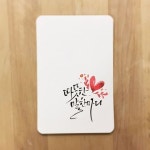 한승미 (우리 캘리 할까요?) (@han_seungmi_) | Instagram photos and videos