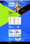 [넷마블] 하운즈 게임 프로모션 | Event promotion, Promotional design, Web development design