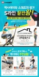 event_5_800 | 런닝머신