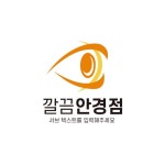 눈 심볼 로고 로고템플릿 로고메이커 로고폴리 눈 심볼 로고 로고템플릿 로고메이커 로고폴리 in 2024 | Logo design, ? logo