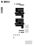 t212_KUa_김도희_w10_04a