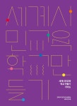 유네스코아태교육원. 가이드북 | 책 표지 디자인, 웹디자인, 명함 템플릿
