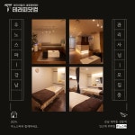 강남 선릉역 우노스파 마사지구인 스웨디시구인 공고 | 테라피닷컴