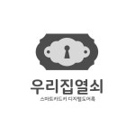 열쇠 자물쇠 심볼 로고템플릿 로고메이커 로고폴리